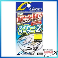 OWNER KARUTIBA WIRE LEADER 2 10cm TF-W4