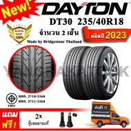 ยางรถยนต์ ขอบ18 Dayton 235/40R18 รุ่น DT30 (2 เส้น) ยางใหม่ปี 2023 Made By Bridgestone Thailand