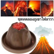 Cctoys.simulation Toys Science Experiment Kit Learning Skills Volcano