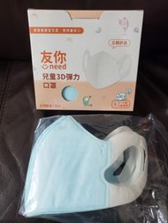 台灣製康匠「友你」小童 3D口罩(一盒50個)適合5~8歲有齊3防✔️BFE&gt;99%✔️PFE &gt;99%✔️VFE &gt;99%