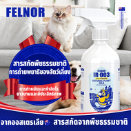 ยาหยอดเห็บหมัดแมว ยากําจัดเห็บหมัดสุนัข น้ำยากำจัดเห็บหมัด แก้เห็บหม กำจัดเห็บและหมัด สุนัข แมว ใช้ไ