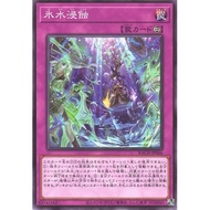 YUGIOH Icejade Erosion BACH-JP066 <Common>