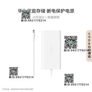 華為家庭存儲斷電保護器UPS 不間斷電源 NAS自動識別關機硬盤保護
