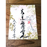 Japan Osaka Abeno Abe Seiaki Shrine Knaiba Inari Limited Oshu Seal Zhu Seal