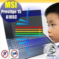 ® Ezstick MSI Prestige 15 A10SC 防藍光螢幕貼 抗藍光 (可選鏡面或霧面)