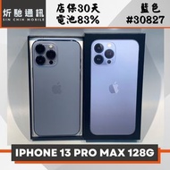 【➶炘馳通訊 】iPhone 13 Pro Max 128G 藍色 二手機 中古機 信用卡分期 舊機折抵 門號折抵