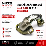Return Water Pipe/Flow/Side D-MAX Common Rail 4jk1 4jj1 Genuine