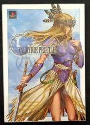 PS2 女神戰記2 希爾梅莉亞 日文攻略本 Valkyrie Profile 2 Silmeria 命運三女神 艾莉夏