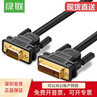Ugreen Green Link DV102 DVI to VGA Cable 24+5 Computer dvi to vga30741 Display 11677