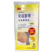 3M Seam-Free Tape Cut Belly Production Dedicated 8 Pieces