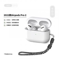 AirPods Pro 2 硅膠保護套＋掛繩 - 白色