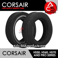 ACS Corsair Ear Cushions (Net Pattern Fabric) For HS50 PRO/HS60/HS70/HS50/HS60/HS70