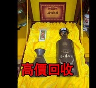 全港高價 免費上門：2007年貴州茅，盛世國藏-酒、洋酒、白酒、紅酒、威士忌白洲 竹鶴 輕井澤 宮城峽 羽生 秩父 ，生肖茅台 飛天茅台 珍品 葵花，人頭馬Remy Martin 軒尼詩 路易十三Lo