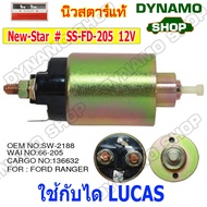 ออโตเมติกสตาร์ท โอโตสตาร์ท 12V ใช้กับไดLUCAS  รถFORD RANGER ฟอร์ด เรนเจอร์