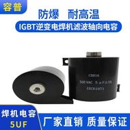 MFD-DA01 5UF 500VAC IGBT Reverse Isolation Straight Shaft Filter Welding Machine DC Capacitor 500V
