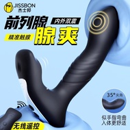 Official Jieshibang prostate massager anal plug men's produc官方杰士邦前列腺按摩器肛塞男用品后庭开发外出震动器男同跳蛋20250417