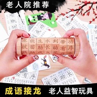 Elderly Boredom Relieving Handy Tool Anti-Elderly Dementia Educational Toys Suitable for Elderly to 