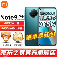 小米 红米Note9 5G手机天玑800U FHD+护眼屏4800万超清三摄Redmi学生机老人机 青山外 8+128G 官方标配【享90天品胜碎屏保障】