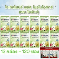 [SET 12 กล่อง = 120 ซอง] Donutt Total Fibely Probiotics โทเทิล ไฟบีลี่ พลัส โพรไบโอติกส์ Detox