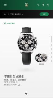 Rolex Daytona 116519g 黑面鑽石橡膠錶帶