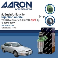 [AARON by TRU] หัวฉีด น้ำมันเชื้อเพลิง AARON 1INT4100 สำหรับ Toyota Camry SXV10 2.0 เครื่อง 5SFE ปี 