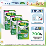 [Polident] Denture Cleaning Tablets Cleansing Soft Fine 3 Minutes 108 Tablets X3 Boxes