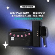 ghd platinum + 造型夾套裝