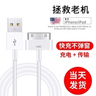 Suitable for Apple 4s Charger Cable 30 Pin Original Wide Mouth iphone4 Fourth Generation ipad123 Old