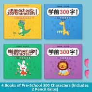 STARRY ARK | Childrens Calligraphy Practice Book 3-4 Years Old 5 Books