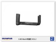 ☆閃新☆OLYMPUS E-M5 II 專用垂直握把扣帶 ECG-2 (ECG2, 元佑公司貨) EM5II