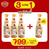 9.9⚡️3 แถม 1🔥 Kapookthong Chicky Sauce ซอสเด็ก ซอสไก่เบบี๋ สำหรับเด็ก 6 เดือนขึ้นไป