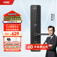 VOC 指纹锁智能门锁防猫眼密码锁电子锁C级锁芯家用防盗门锁入户门X6 支持“华为智慧生活”APP