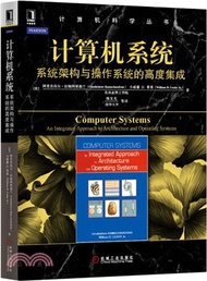 29495.電腦系統：系統架構與作業系統的高度集成（簡體書）