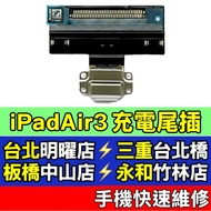 iPad AIR3 Tail Plug Charging Hole ipadair3 On-Site Repair A2152 A2153 A2123