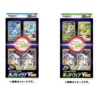 Pokemon Card Game TCG Special Set Leafeon VSTAR / Glaceon VSTAR