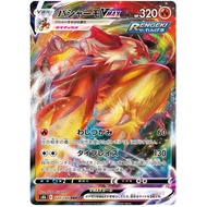 Pokemon TCG Blaziken VMAX 020/184 RRR (Japanese)