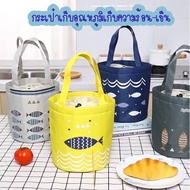 กระเป๋าเก็บอุณหภูมิ กระเป๋าเก็บความร้อน กระเป๋าเก็บความเย็น กระเป๋าเก็บอาหาร storage bag