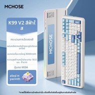 MCHOSE K99 V2 คีย์บอร์ดเชิงกล โหมดสามแบบ ไร้สาย Bluetooth 2.4G RGB ฮอตสว็อป เลย์เอาต์ 98% แบตเตอรี่ข