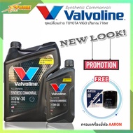 ชุดเปลี่ยนถ่าย VIGO 2.53.0 น้ำมันเครื่องดีเซล Valvoline Synthetic Commonrail 5W-30 ขนาด 6+1 ลิตร สัง