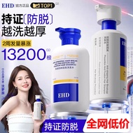EHD Anti-Dandruff & Anti-Hair Loss Shampoo 500ml | Oil Control, Fluffy Scalp, Repair & Nourishing