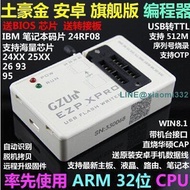 EZP_XPro bios 編程器 主板路由液晶BIOS SPI FLASH IBM 25 93燒錄器 win8.1