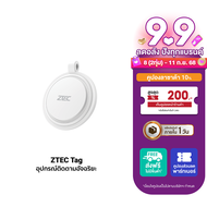 [ราคาพิเศษ 359 บ.] ZTEC Tag อุปกรณ์ติดตาม ใช้งานกับแอป Find My สำหรับติดตามกุญแจ ติดตามกระเป๋าเดินทา