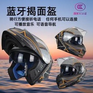 國標3C認證電動車摩托車頭盔帶藍牙耳機揭面盔保暖全盔男女四季用