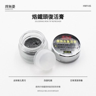 Soldering Iron Tip Resurrection Paste Electric Soldering Iron Cleaning Flux Flux Flux Oil Flux Paste
