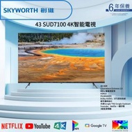 創維 - 43SUD7100 4K 超高清 Google TV