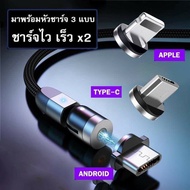 Magnetic Charging Cable With 3 Types Of Plugs