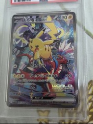 橫濱比卡超psa10