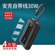 Suitable for ANKER/Ank A1680/A1681 Film 88/30W Power Bank Protective Film A1685/84 Fast Charge Power