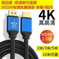 G89  10米 10m 10meters 4K 60HZ 高清 2.0 HDMI線 標準 HDMI TO HDMI 線 電腦 顯示器線 顯示器高清線 電視機線 電視機高清線