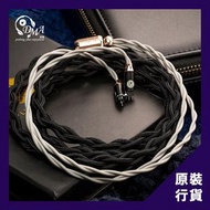 PLUSSOUND Verse Silver+ 高級純銀耳機升級線